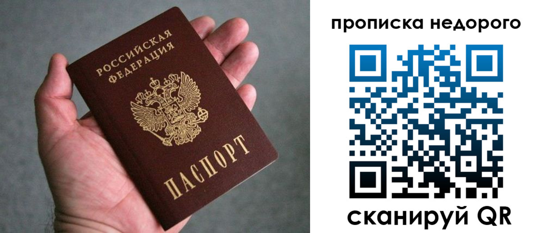 прописка поиск в Костроме