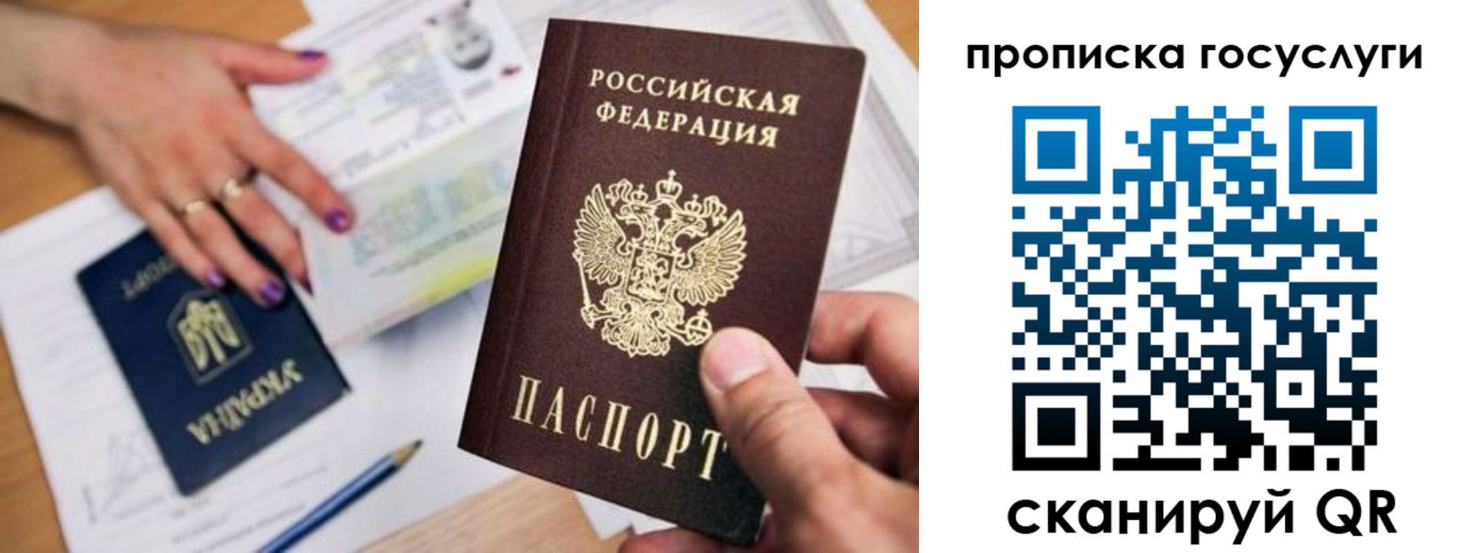 купить прописку в Костроме
