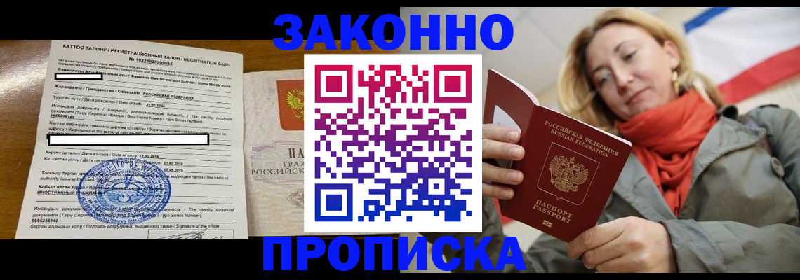 прописка для военкомата в Костроме