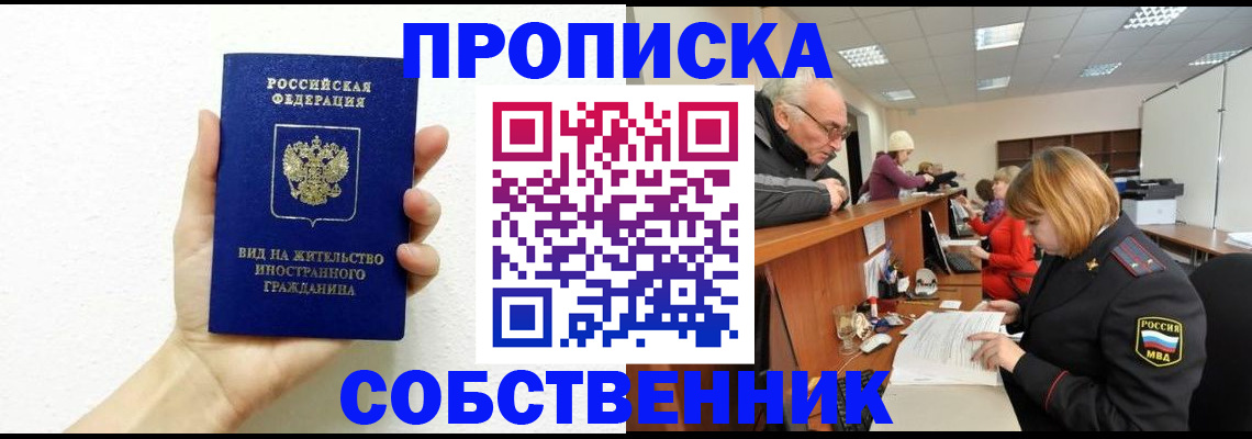 временная регистрация для школы в Костроме