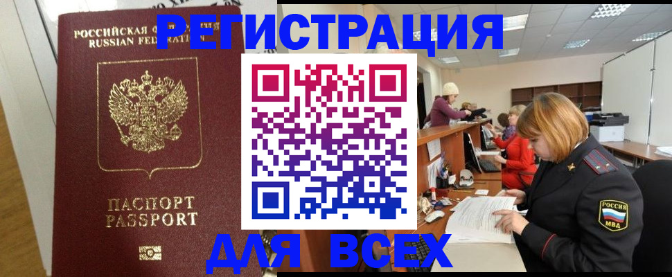временная регистрация гарантия в Костроме