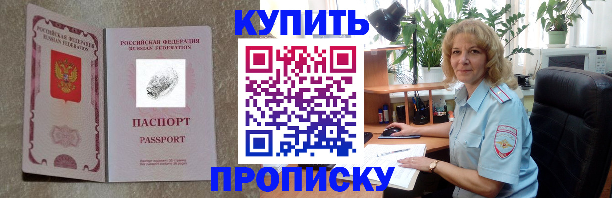 временная регистрация недорого в Костроме