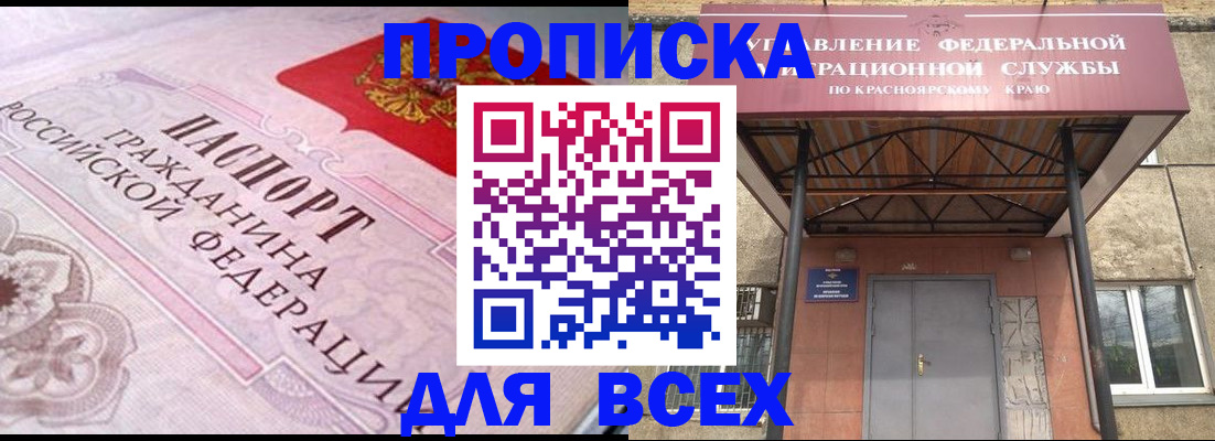прописка гарантия в Костроме