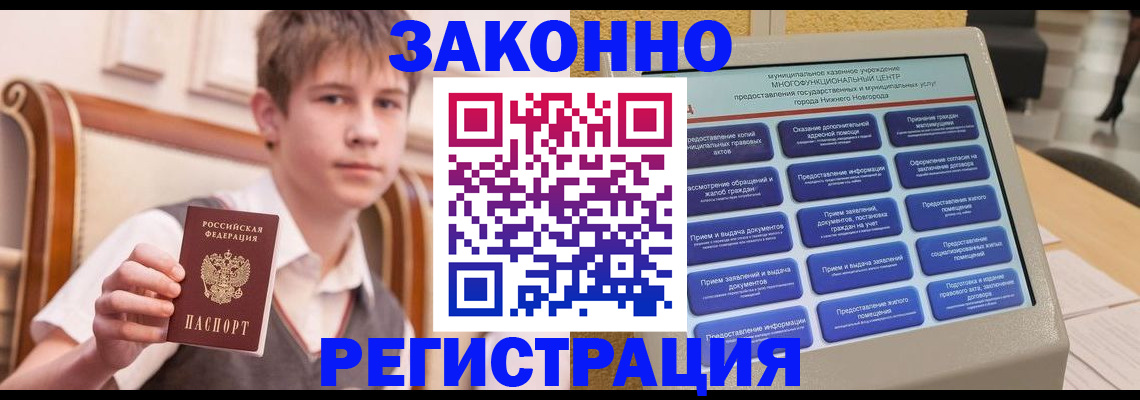 временная прописка в Костроме