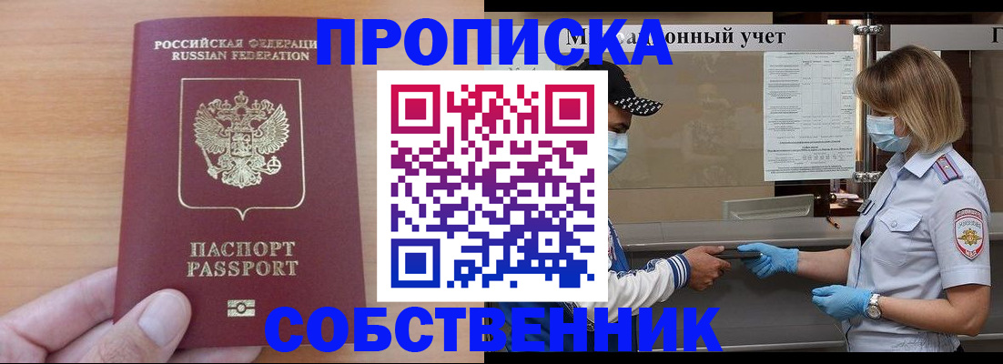 временная регистрация собственник в Костроме